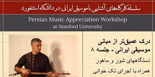 Persian Music Appreciation Workshop at Stanford University