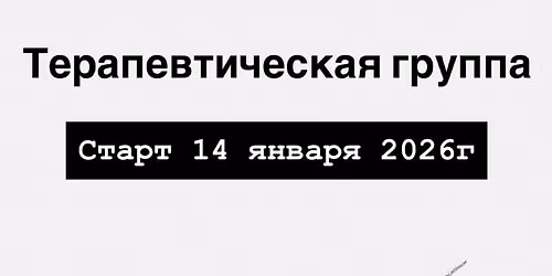 \u0422\u0435\u0440\u0430\u043f\u0435\u0432\u0442\u0438\u0447\u0435\u0441\u043a\u0430\u044f \u0433\u0440\u0443\u043f\u043f\u0430