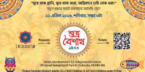 \u09b6\u09c1\u09ad\u09cd\u09b0 \u09ac\u09c8\u09b6\u09be\u0996, \u09e7\u09ea\u09e9\u09e9