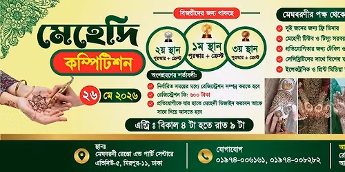 Meghboroni Mehedi Competition 2026