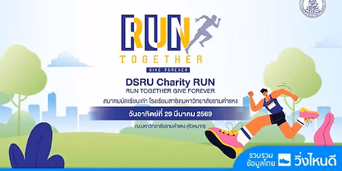 DSRU Charity Run 2026