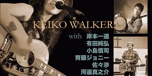 2026.6.26 (Fri) Keiko Walker Presents Emmylou Harris Tribute Vol. 10 \u201cBluegrass\u201d