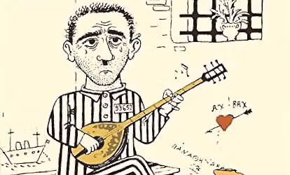 Le Rebetiko Band de Paris : Chansons grecques des prisons et de la r\u00e9volte