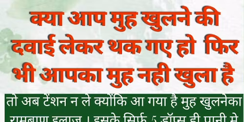 mu kholiye bo bhi bina side effect ke