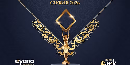 \u041d\u0430\u0433\u0440\u0430\u0434\u0438 \u0437\u0430 \u043c\u043e\u0434\u0430, \u0448\u043e\u0443, \u0431\u0438\u0437\u043d\u0435\u0441 2026