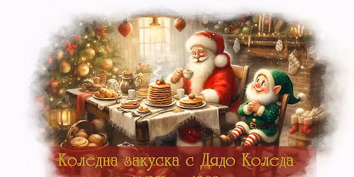 \u0417\u0430\u043a\u0443\u0441\u043a\u0430 \u0441 \u0414\u044f\u0434\u043e \u041a\u043e\u043b\u0435\u0434\u0430