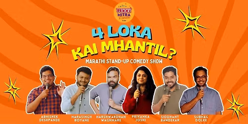 4 Loka Kai Mhantil? - Marathi Stand-up Comedy