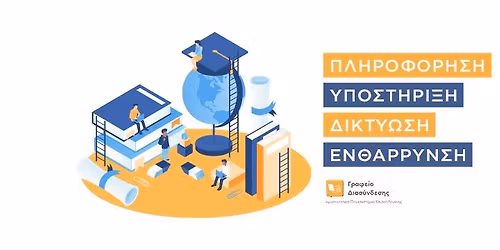 \u0395\u03ba\u03b4\u03ae\u03bb\u03c9\u03c3\u03b7-\u0397\u03bc\u03ad\u03c1\u03b1 \u039a\u03b1\u03b9\u03bd\u03bf\u03c4\u03bf\u03bc\u03af\u03b1\u03c2 \u03ba\u03b1\u03b9 \u03a3\u03c5\u03bd\u03b5\u03c1\u03b3\u03b1\u03c3\u03af\u03b1\u03c2 \u03b1\u03c0\u03cc \u03c4\u03bf WALK \u03c4\u03bf \u0393\u03c1\u03b1\u03c6\u03b5\u03af\u03bf \u0394\u03b9\u03b1\u03c3\u03cd\u03bd\u03b4\u03b5\u03c3\u03b7\u03c2 \u0391\u03a0\u0398 \u03ba\u03b1\u03b9 \u03c4\u03b7 Pfizer! 