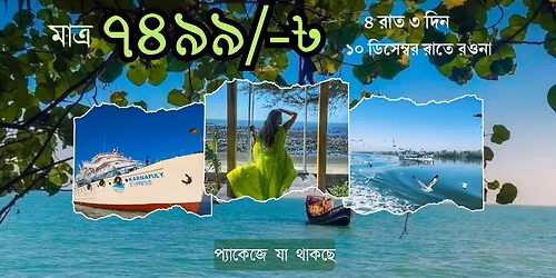 \u09a8\u09cb\u09df\u09be\u0996\u09be\u09b2\u09c0 \u0993 \u09b2\u0995\u09cd\u09b7\u09cd\u09ae\u09c0\u09aa\u09c1\u09b0 \u09a5\u09c7\u0995\u09c7 \u09ae\u09be\u09a4\u09cd\u09b0 \u09ed\u09ea\u09ef\u09ef \u099f\u09be\u0995\u09be\u09df \u09b6\u09c0\u09aa\u09c7 \u09b8\u09bf\u099f\u09b8\u09b9 \u09ea \u09b0\u09be\u09a4 \u09e9 \u09a6\u09bf\u09a8 \u09b8\u09c7\u09a8\u09cd\u099f\u09ae\u09be\u09b0\u09cd\u099f\u09bf\u09a8 \u09ad\u09cd\u09b0\u09ae\u09a8