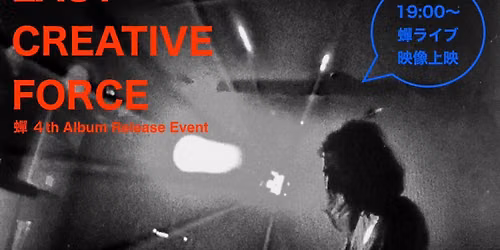 Last Creative Force 