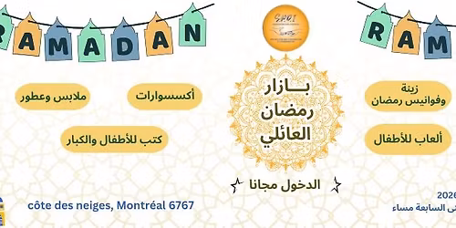 \u0628\u0627\u0632\u0627\u0631 \u0631\u0645\u0636\u0627\u0646 \u0627\u0644\u0639\u0627\u0626\u0644\u064a