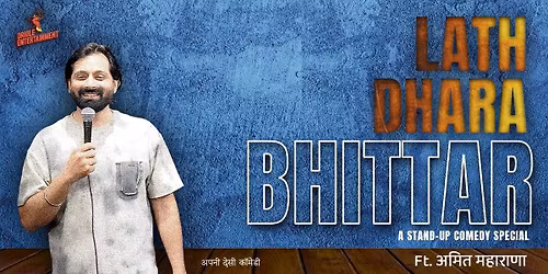 Lath Dhara Bhittar by Amit Mahrana
