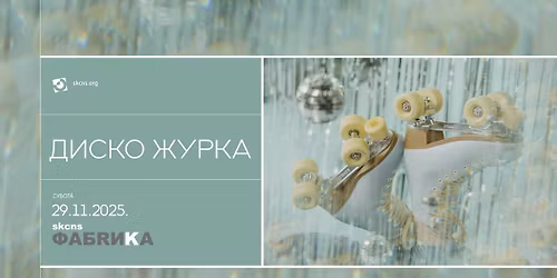 \u041d\u043e\u0432\u043e\u0441\u0430\u0434\u0441\u043a\u0430 \u0434\u0438\u0441\u043a\u043e \u0436\u0443\u0440\u043a\u0430 \/\/ \u0421\u041a\u0426\u041d\u0421 \u0424\u0430\u0431\u0440\u0438\u043a\u0430 \/\/ 29. \u043d\u043e\u0432\u0435\u043c\u0431\u0430\u0440