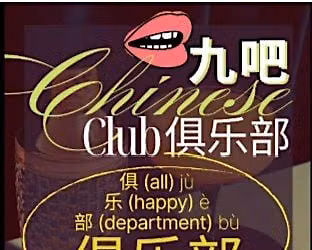 Chinese Club \/\/ Mandarin Mondays