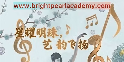 2026 Bright Pearl Summer Concert
