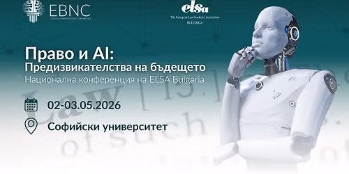 \u041d\u0430\u0446\u0438\u043e\u043d\u0430\u043b\u043d\u0430 \u043a\u043e\u043d\u0444\u0435\u0440\u0435\u043d\u0446\u0438\u044f - \u041f\u0440\u0430\u0432\u043e \u0438 AI: \u041f\u0440\u0435\u0434\u0438\u0437\u0432\u0438\u043a\u0430\u0442\u0435\u043b\u0441\u0442\u0432\u0430 \u043d\u0430 \u0431\u044a\u0434\u0435\u0449\u0435\u0442\u043e