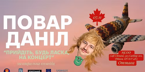 \u041f\u043e\u0432\u0430\u0440 \u0414\u0430\u043d\u0456\u043b - Ottawa