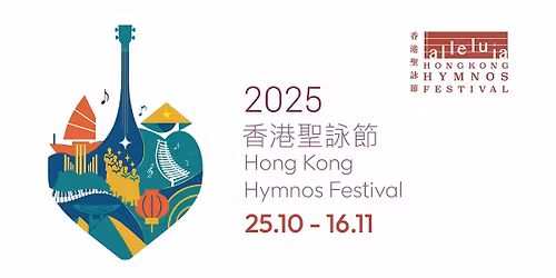 HymnFest 4\uff1aCanticle of Creatures 800 \u9020\u7269\u8b9a800