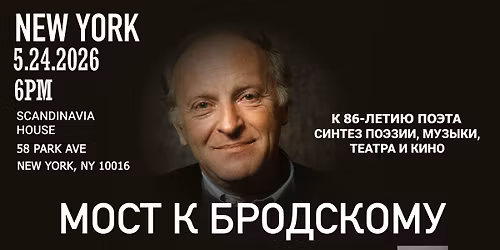 "\u041c\u043e\u0441\u0442 \u043a \u0411\u0440\u043e\u0434\u0441\u043a\u043e\u043c\u0443"