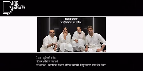 Agle Janam Mohe Bitiya Na Kijo!