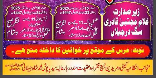 \u06af\u06cc\u0627\u0631\u06be\u0648\u0627\u06ba \u0633\u0627\u0644\u0627\u0646\u06c1 \u0639\u0631\u0633 \u0645\u0628\u0627\u0631\u06a9 