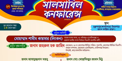 Salsabil Conference-2025\/26