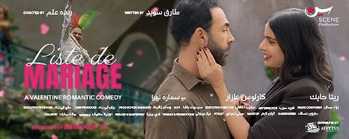 Liste de Mariage - Ottawa Screening