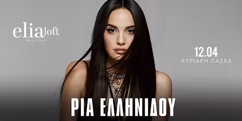 \u03a1\u03af\u03b1 \u0395\u03bb\u03bb\u03b7\u03bd\u03af\u03b4\u03bf\u03c5 Live | \u039a\u03c5\u03c1\u03b9\u03b1\u03ba\u03ae \u03a0\u03ac\u03c3\u03c7\u03b1 12 \u0391\u03c0\u03c1\u03b9\u03bb\u03af\u03bf\u03c5 | Elia loft music hall