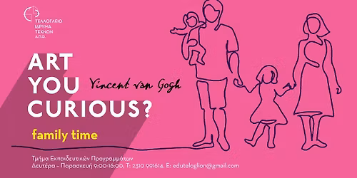 #familytime \u03a3\u03c0\u03b5\u03af\u03c1\u03b5\u03c2 \u03c3\u03c4\u03bf\u03bd \u03bf\u03c5\u03c1\u03b1\u03bd\u03cc! \u0388\u03bd\u03b1 \u03b1\u03c6\u03b9\u03ad\u03c1\u03c9\u03bc\u03b1 \u03c3\u03c4\u03bf\u03bd Vincent van Gogh