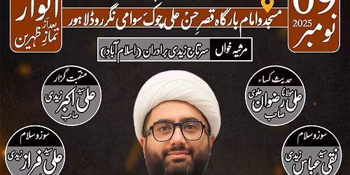 Majlis e Barsi - Syed Gohar Abbas Zaidi