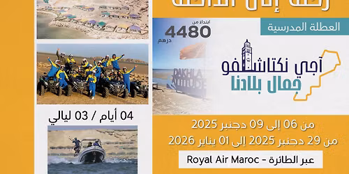 Dakhla Du 29 decembre 2025 AU 01 janvier 2026