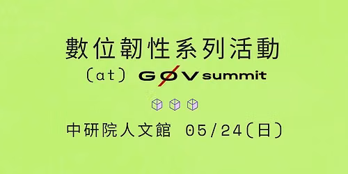 \u6578\u4f4d\u97cc\u6027\u7cfb\u5217\u6d3b\u52d5\uff1a\u6e96\u5099\u597d\u9762\u5c0d\u65b7\u7db2,\u627e\u5230\u4f60\u7684\u9023\u7dda\u65b9\u5f0f\u4e86\u55ce?