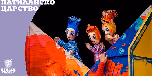 \u041f\u0410\u0422\u0418\u041b\u0410\u041d\u0421\u041a\u041e \u0426\u0410\u0420\u0421\u0422\u0412\u041e