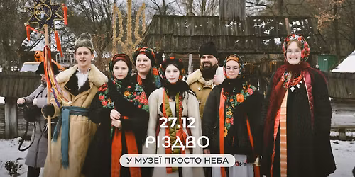 \u0420\u0406\u0417\u0414\u0412\u041e \u0423 \u041c\u0423\u0417\u0415\u0407 \u041f\u0420\u041e\u0421\u0422\u041e \u041d\u0415\u0411\u0410