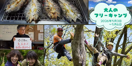 \u5927\u4eba\u306e\u30d5\u30ea\u30fc\u30ad\u30e3\u30f3\u30d7