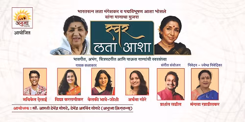 Swar Lata Asha