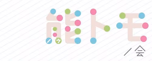 \u3010\u611f\u8b1d\u30a4\u30d9\u30f3\u30c8\u958b\u50ac\u3011\u80fd\u30c8\u30e2\u30ce\u4f1a