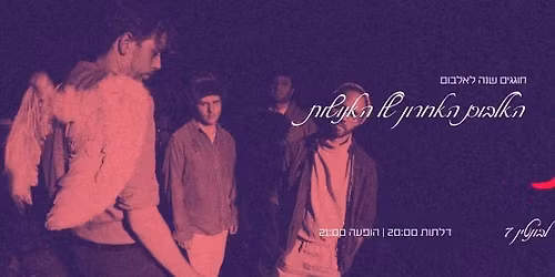 \u05e9\u05e0\u05d4 \u05dc\u05d0\u05dc\u05d1\u05d5\u05dd \u05f4\u05d4\u05d0\u05dc\u05d1\u05d5\u05dd \u05d4\u05d0\u05d7\u05e8\u05d5\u05df \u05e9\u05dc \u05d4\u05d0\u05e0\u05d5\u05e9\u05d5\u05ea\u05f4 | 18.12 | \u05dc\u05d1\u05d5\u05e0\u05d8\u05d9\u05df 7, \u05ea\u05f4\u05d0