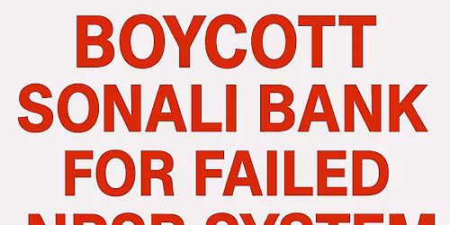 \u09aa\u09c3\u09a5\u09bf\u09ac\u09c0\u09b0 \u09b8\u09ac\u099a\u09c7\u09df\u09c7 \u099c\u0998\u09a8\u09cd\u09af NPSB \u09b8\u09bf\u09b8\u09cd\u099f\u09c7\u09ae \u09b0\u09be\u0996\u09be\u09b0 \u099c\u09a8\u09cd\u09af \u09b8\u09cb\u09a8\u09be\u09b2\u09c0 \u09ac\u09cd\u09af\u09be\u0982\u0995 \u09ac\u09b0\u09cd\u099c\u09a8 \u0995\u09b0\u09c1\u09a8