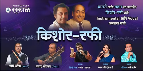 Popular Songs of Kishore-Rafi
