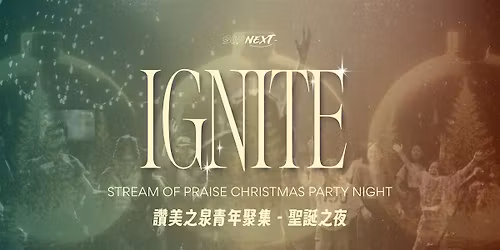 SOP NEXT \u8b9a\u7f8e\u4e4b\u6cc9\u9752\u5e74\u805a\u6703\uff5c12\/18\/2025