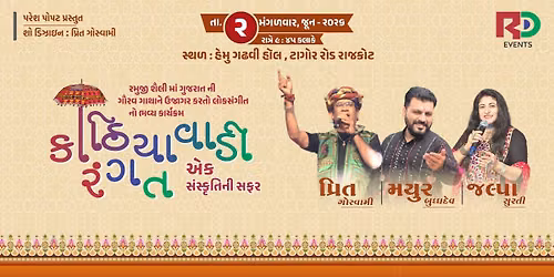 Kathiyawadi Rangat