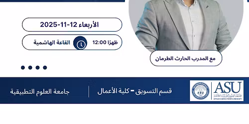 "\u0627\u0644\u0630\u0643\u0627\u0621 \u0627\u0644\u0627\u0635\u0637\u0646\u0627\u0639\u064a \u0648\u062a\u0645\u0643\u064a\u0646 \u0627\u0644\u0645\u0633\u0648\u0651\u0642\u064a\u0646 \u0628\u0627\u0644\u0645\u0647\u0627\u0631\u0627\u062a \u0627\u0644\u0645\u0633\u062a\u0642\u0628\u0644\u064a\u0629"