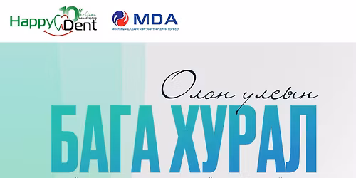 \u0428\u04af\u0434\u043d\u0438\u0439 \u044d\u043c\u0447\u0438\u043b\u0433\u044d\u044d\u043d\u0438\u0439 \u043e\u043b\u043e\u043d \u0443\u043b\u0441\u044b\u043d \u0431\u0430\u0433\u0430 \u0445\u0443\u0440\u0430\u043b