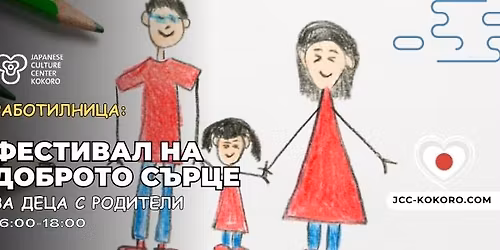 \ud83e\udde1\u0420\u0430\u0431\u043e\u0442\u0438\u043b\u043d\u0438\u0446\u0430 \u0437\u0430 \u0434\u0435\u0446\u0430 \u0438 \u0440\u043e\u0434\u0438\u0442\u0435\u043b\u0438