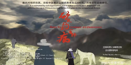 CHINESE INDEPENDENT DOCUMENTARY SCREENING: Miners, Groom, Pneumoconiosis
