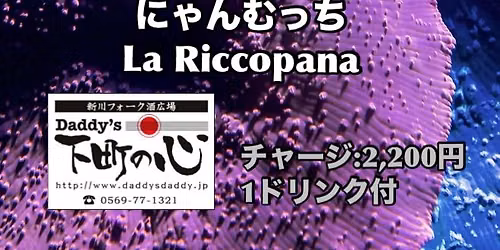 The First Sunday Live vol.40 — Daddy's下町の心