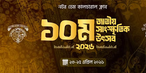 NDCC presents "10th National Cultural Jubilation-2026"