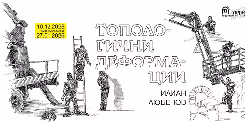 \u0422\u043e\u043f\u043e\u043b\u043e\u0433\u0438\u0447\u043d\u0438 \u0434\u0435\u0444\u043e\u0440\u043c\u0430\u0446\u0438\u0438