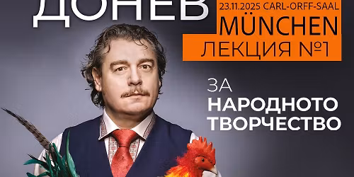 \u041a\u0410\u041c\u0415\u041d \u0414\u041e\u041d\u0415\u0412 I \u041c\u042e\u041d\u0425\u0415\u041d I \u0417\u0410 \u041d\u0410\u0420\u041e\u0414\u041d\u041e\u0422\u041e \u0422\u0412\u041e\u0420\u0427\u0415\u0421\u0422\u0412\u041e